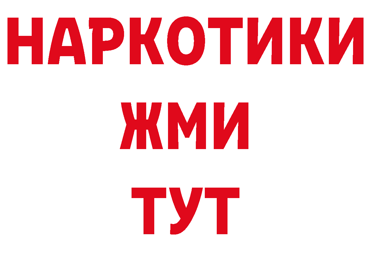 Героин гречка онион дарк нет гидра Наро-Фоминск